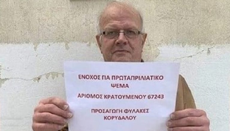 عالم زلازل يوناني