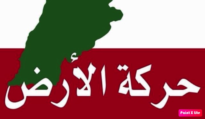 “حركة الأرض” تحذّر من وثائق ولادة لنازحين مقابل المال