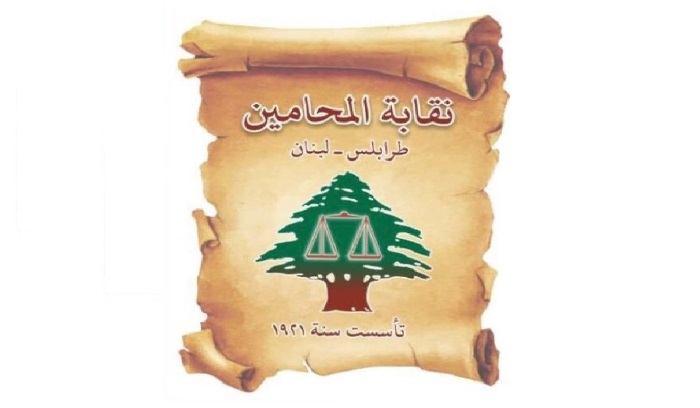 محامو طرابلس يستنكرون اعتداء العدو على نقيب المحامين الفلسطينيين