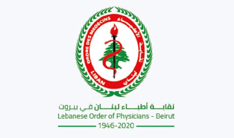 نقابة الاطباء