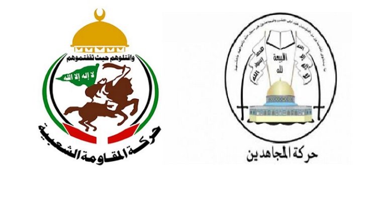 فصائل المقاومة فلسطين