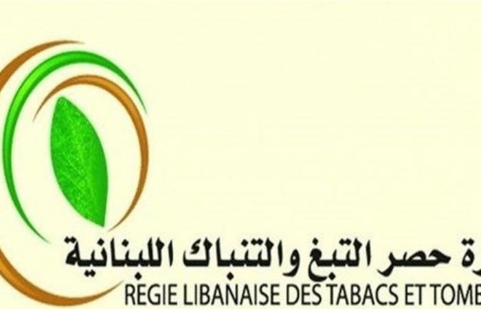 “الريجي” تحتفل بكونها أول مرفق عام ينال شهادة “أيزو”