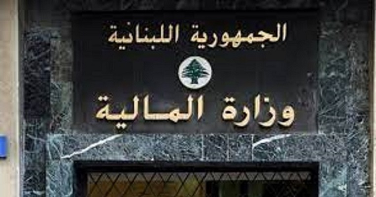 توضيح من المالية عن فتح أبوابها استثنائياً السبت والأحد