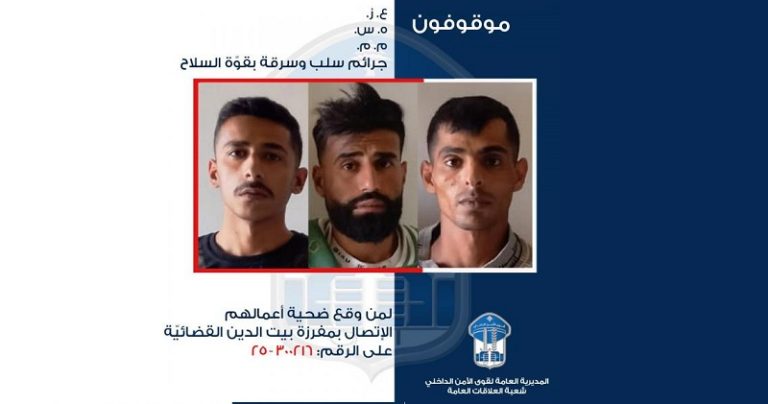 القبض على عصابة جرائم متعددة