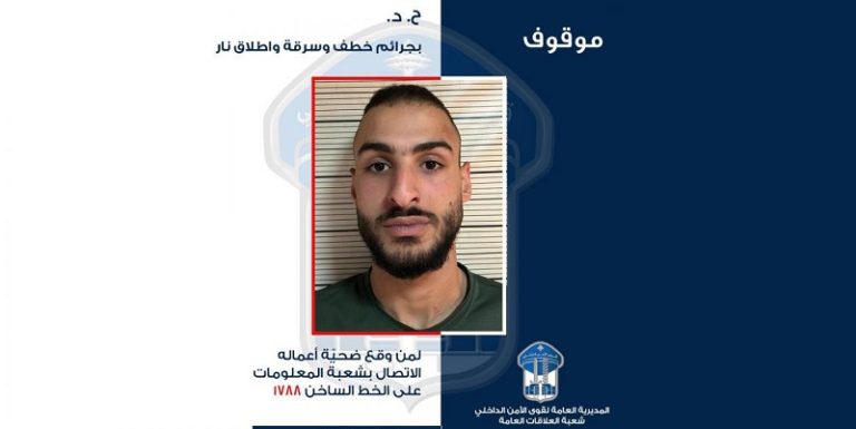 قوى الأمن تعمم صورة موقوف لمن وقع ضحيته