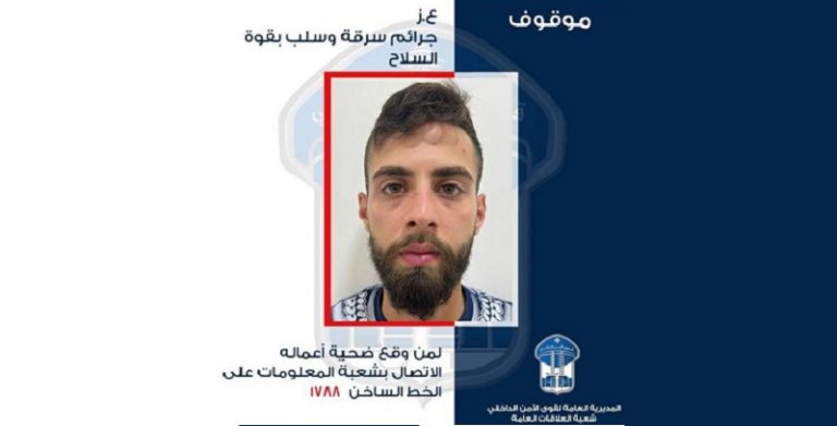 توقيف متورط بتنفيذ عمليات سلب بقوة السلاح