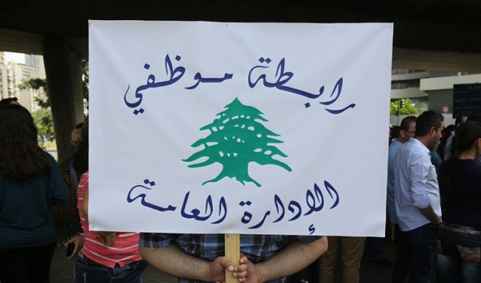 رئيسة رابطة موظفي القطاع العام: الإضراب سيكون شاملاً