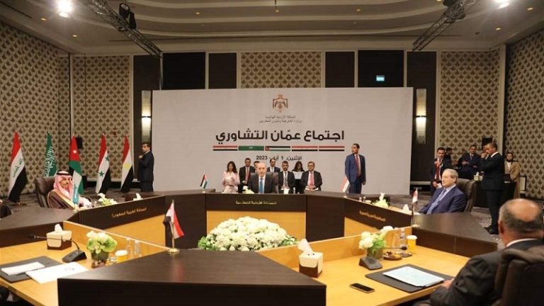 اجتماع عمّان