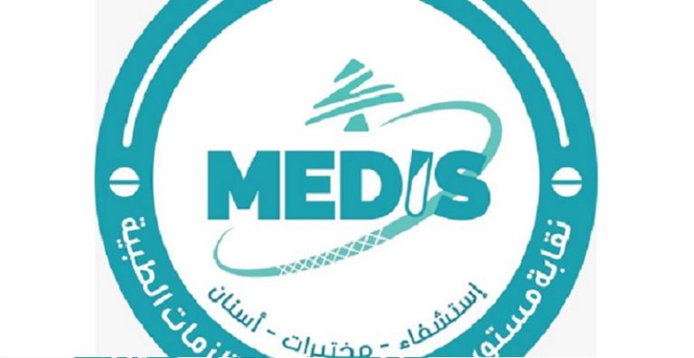 نقابة مستوردي الأجهزة والمستلزمات الطبية