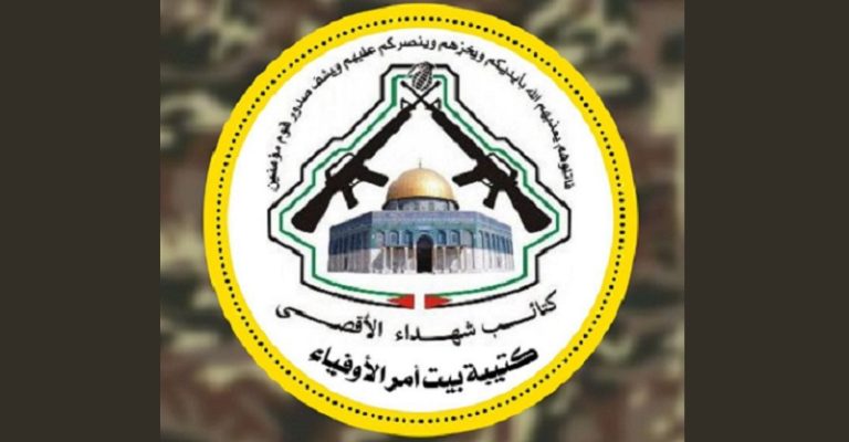 كتائب شهداء الاقصى