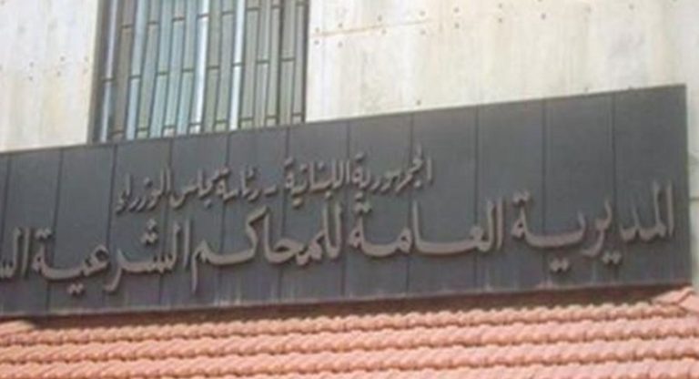 المحكمة الشرعية