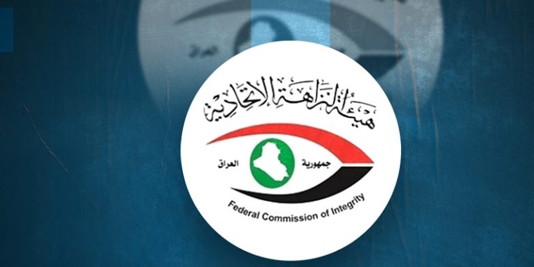 العراق القضاء النزاهة