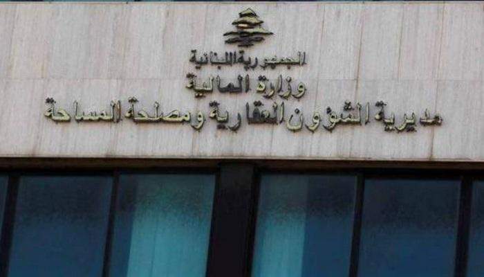 الشؤون العقارية