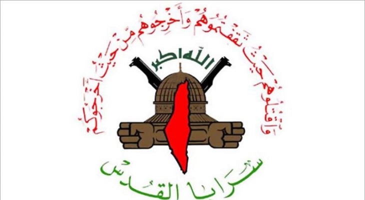 “سرايا القدس” تستهدف حاجز سالم العسكري غرب جنين