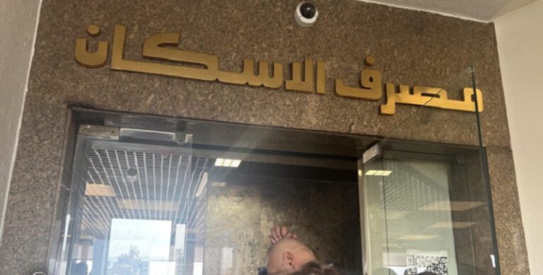 مصرف الإسكان