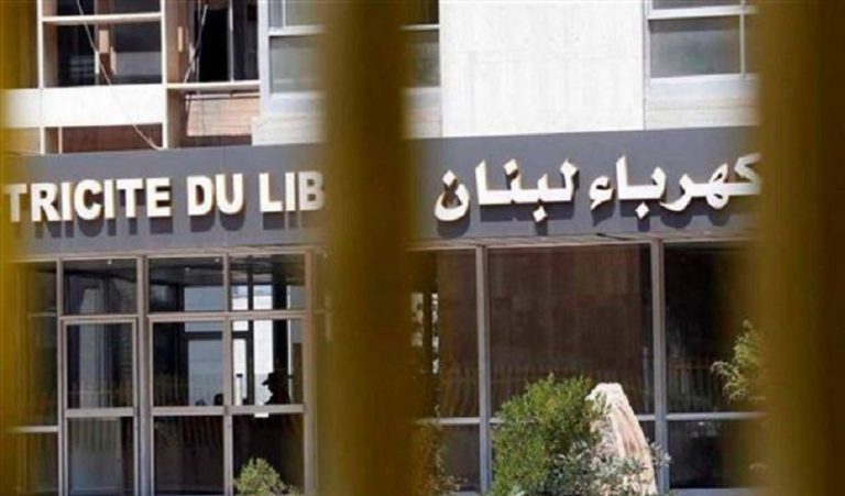 كهرباء لبنان