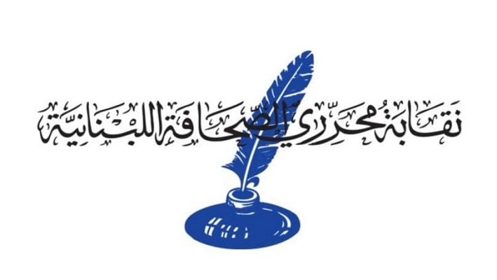 القصيفي: حاملو بطاقة النقابة يستطيعون دخول النوادي العسكرية