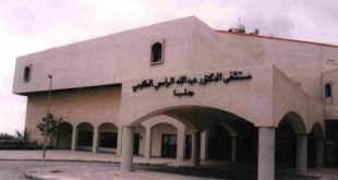 مستشفى حلبا