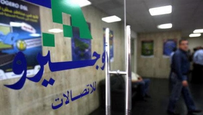 تحذير قبل الاثنين… سنترالات “أجيرو” ستتوقّف