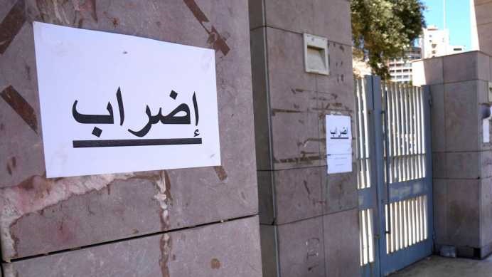 موظفو الادارة العامة الى التصعيد مجدداً