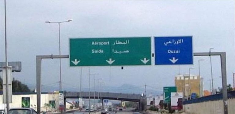 طريق المطار