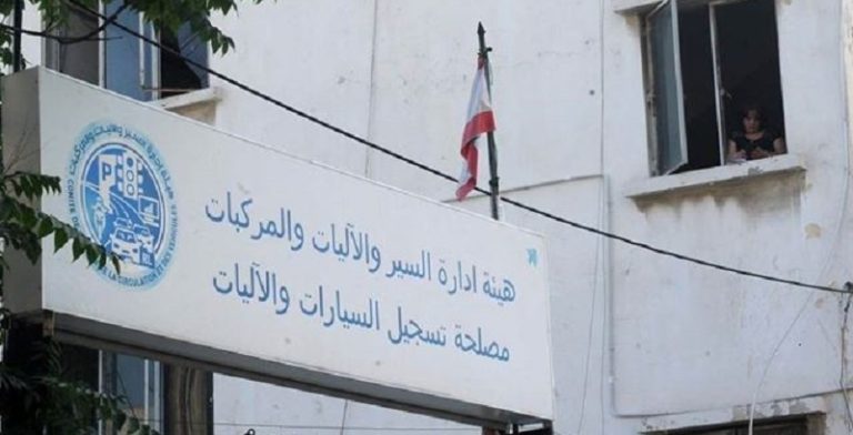 هيئة إدارة السير