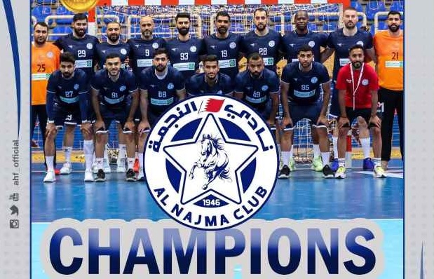 النجمة البحريني بطل اسيا لكرة اليد