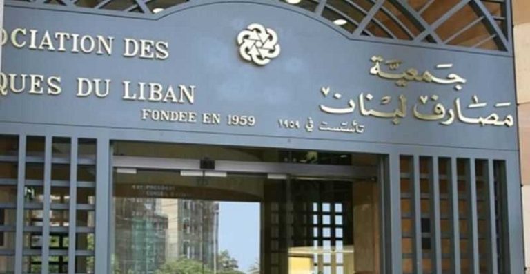 “الشورى” يقبل طعن جمعية المصارف: هل تعود أموال المودعين لأصحابها؟