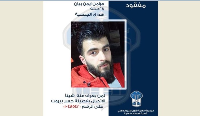 مؤمن غادر منزله ولم يعد.. هل من شاهده؟