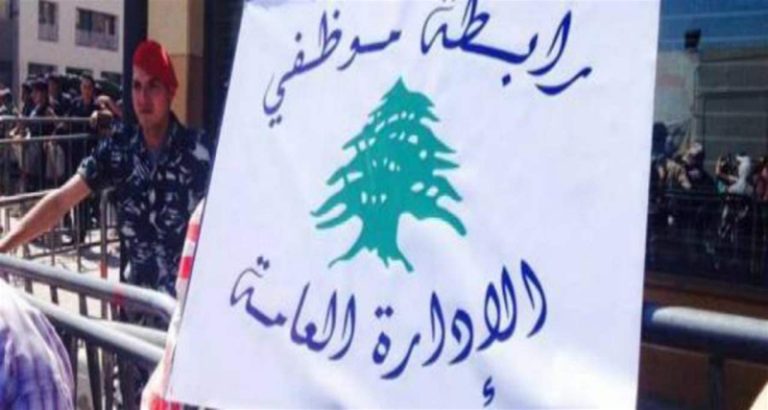 تمديد إضراب الإدارة العامة