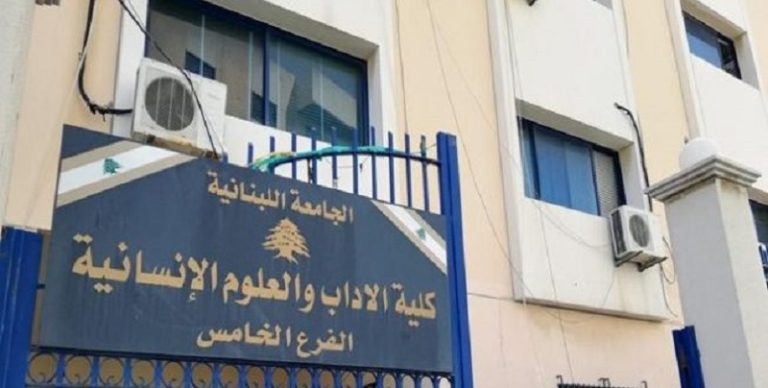 كلية الآداب