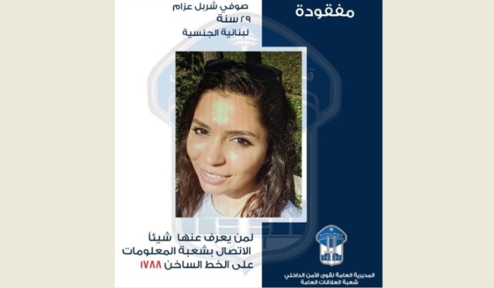 صوفي فقدت في البترون.. من شاهدها؟