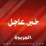 عاجل-660×330