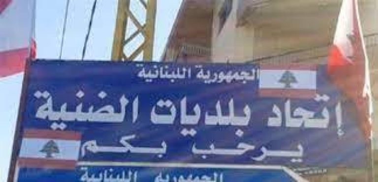 إتحاد بلديات الضنية: حادثة “القرنة السوداء” مؤسفة والجيش هو الضمانة