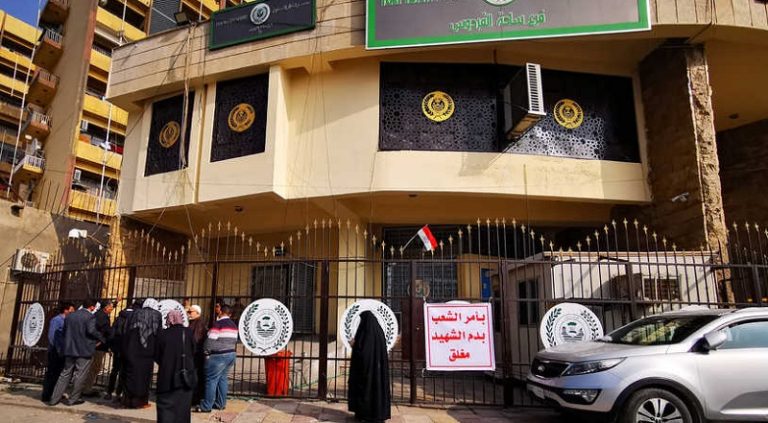 مصارف العراق