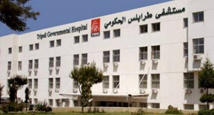 حريق في مستشفى طرابلس الحكومي