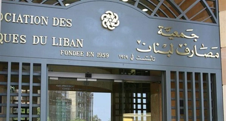 عودة الإجراءات المُشدّدة في المصارف… ماذا عن الصراف الآليّ؟