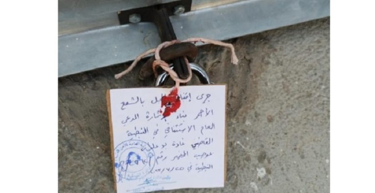 إقفال محل في الدوير لمخالفته قوانين العمل والترخيص