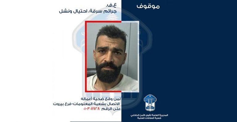 توقيف مواطن يفتعل حوادث السير ليأخذ أموالاً