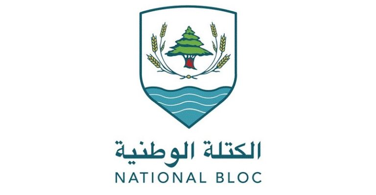 الكتلة الوطنية