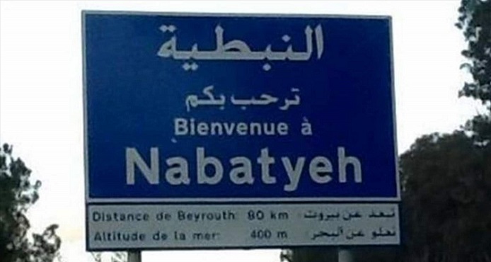 دعارة وعلاقات جنسية جماعية.. ماذا يحدث في النبطية؟!