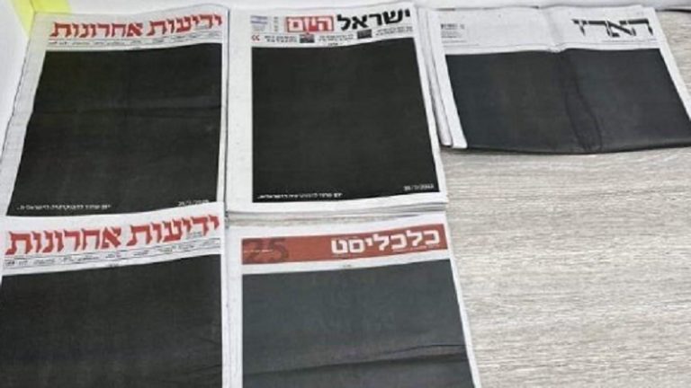 الصحف “الإسرائيلية” تعلن الحداد