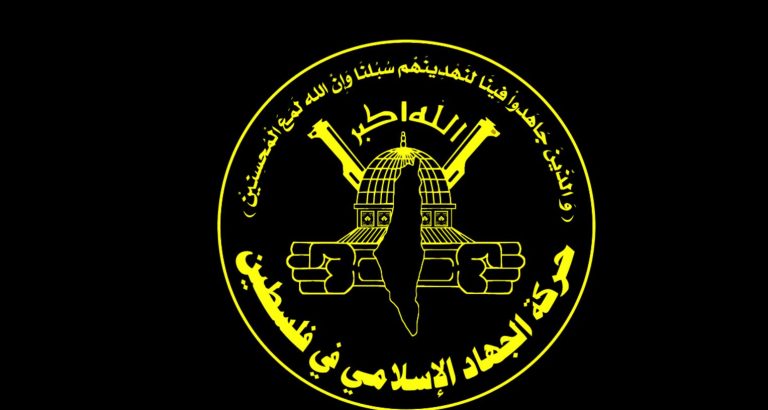 الجهاد الاسلامي: كلّ الخيارات مفتوحة لضرب العدوّ