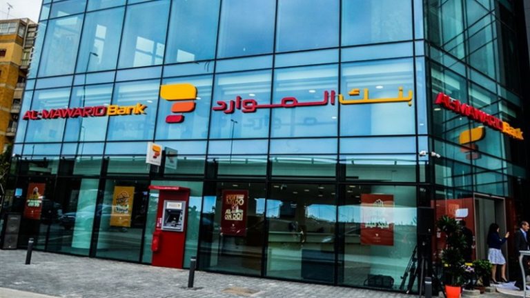 بنك الموارد