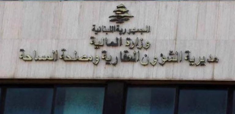 مواعيد فتح مراكز “الشؤون العقارية” في الشمال