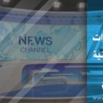 news-intro-660×330