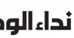نداء-الوطن-300×77-1