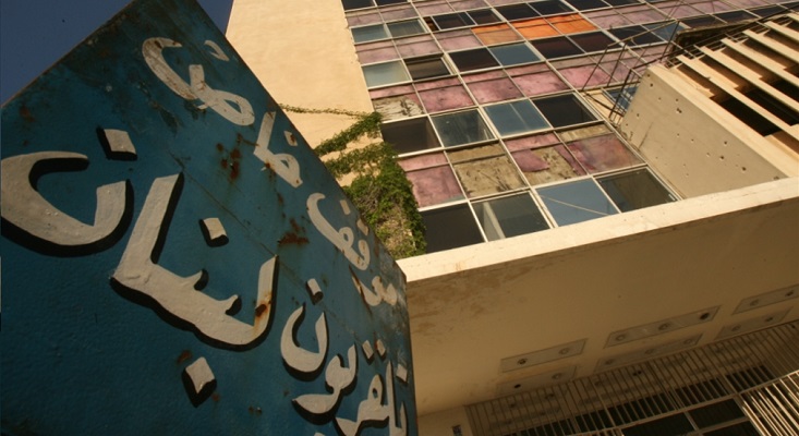 قطب مخفية سياسية ومذهبية.. وراء إقفال “تلفزيون لبنان”