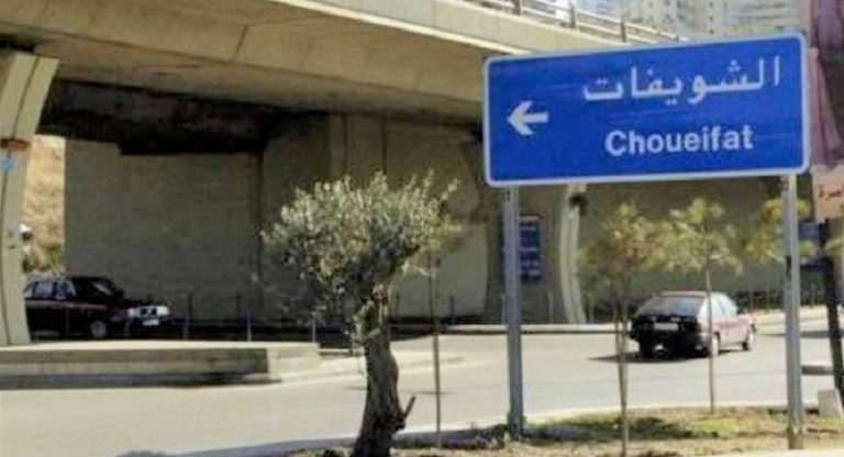 كمين في الشويفات وتوقيف مروجي مخدرات