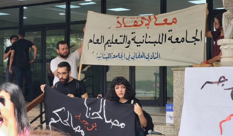 اعتصام أمام “اللبنانية”: الزيادة العشوائية بالأقساط مرفوضة!